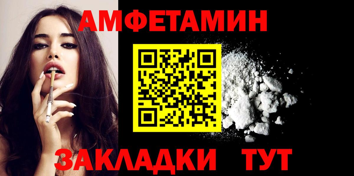 АМФЕТАМИН VHQ  АМФЕТАМИН  Юрга  Вход с VPN 
