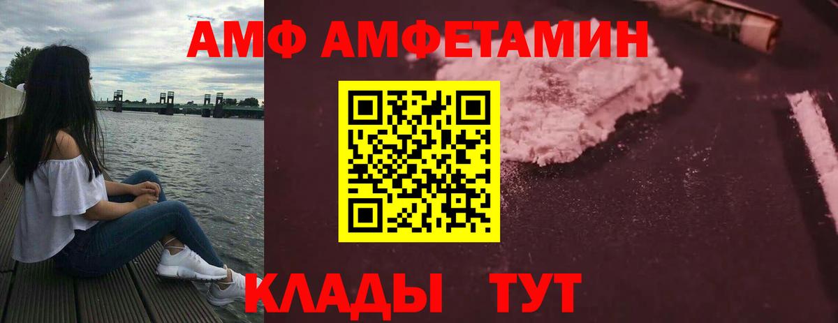 Amphetamine 97% Юрга