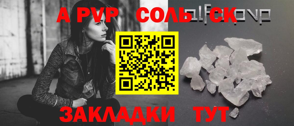 купить   A-PVP  Юрга  Вход с VPN  A-PVP VHQ 