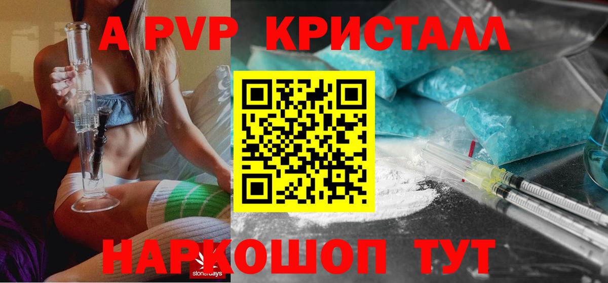 A-PVP мука Юрга