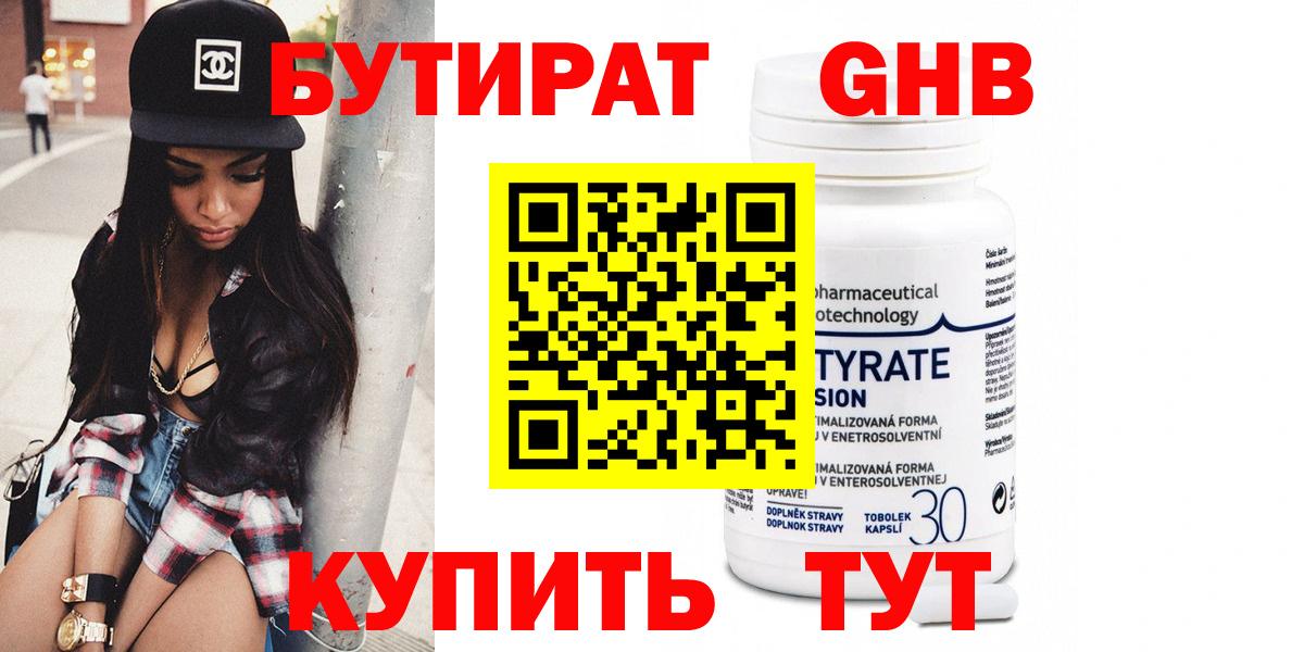 Юрга  Бутират  Вход с VPN  Бутират оксана 