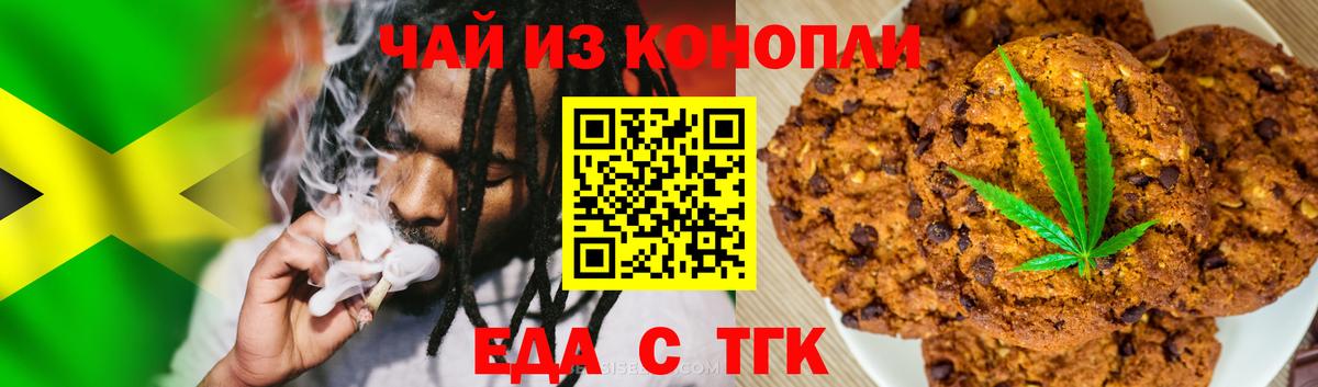 Юрга  Еда ТГК марихуана  Вход с VPN 
