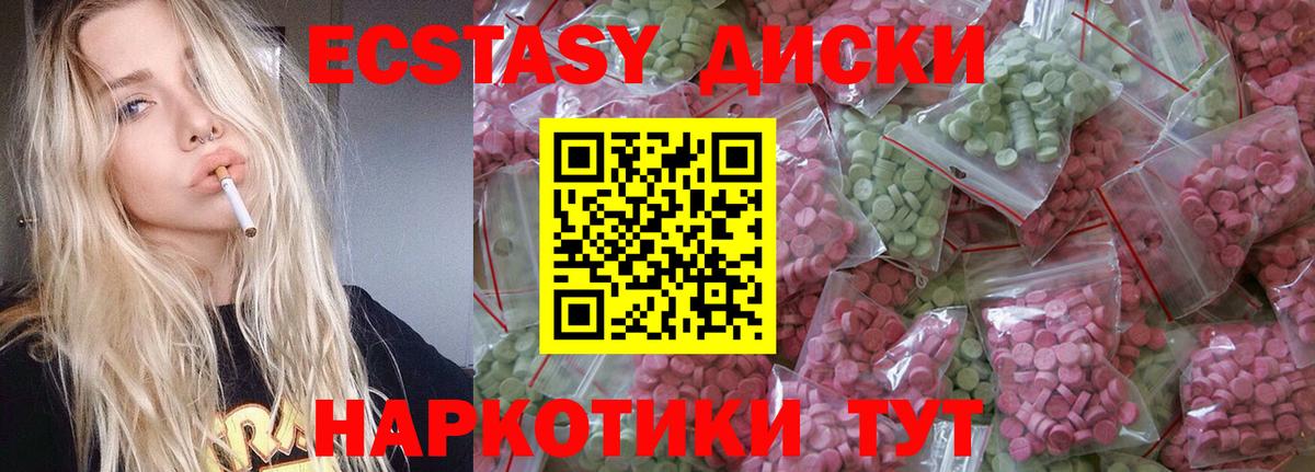 Ecstasy mix Юрга