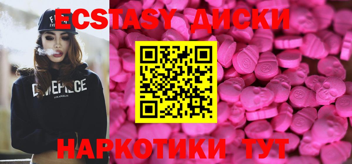 Юрга  Ecstasy XTC  ЭКСТАЗИ  Вход с VPN 