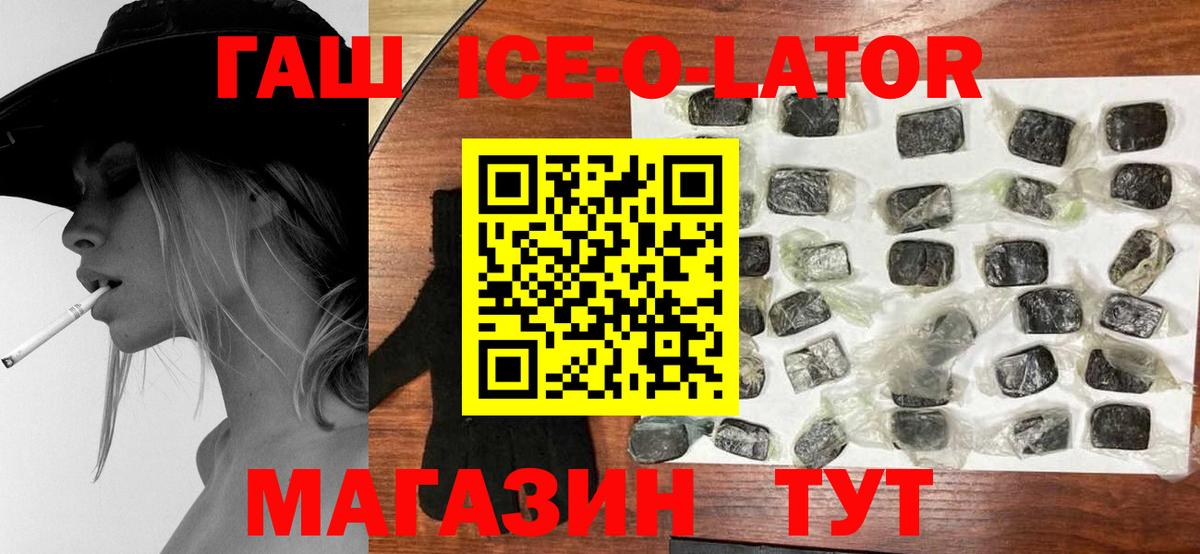 ГАШ VHQ Юрга