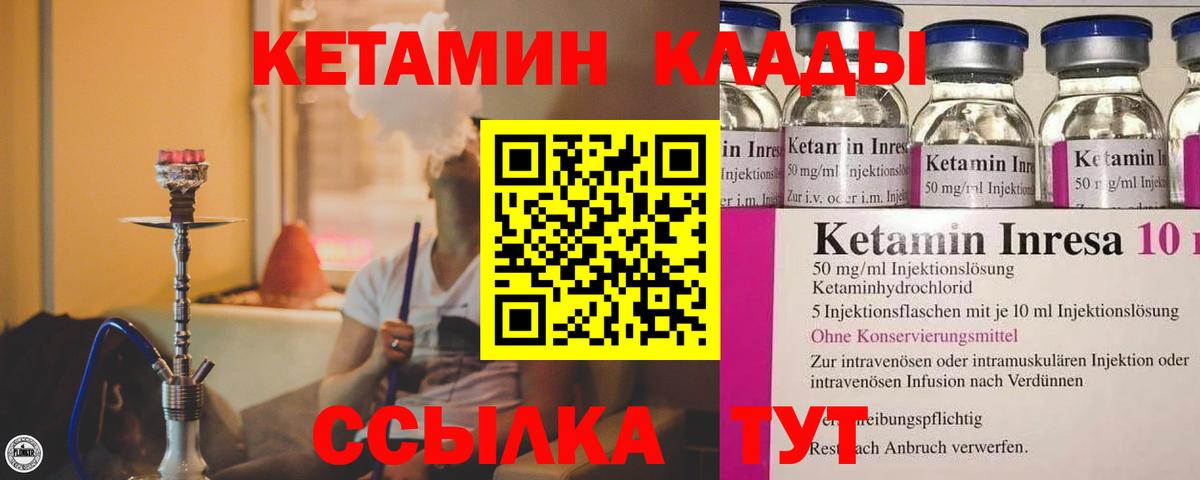 Юрга  Кетамин ketamine  кракен рабочий сайт  Вход с VPN 
