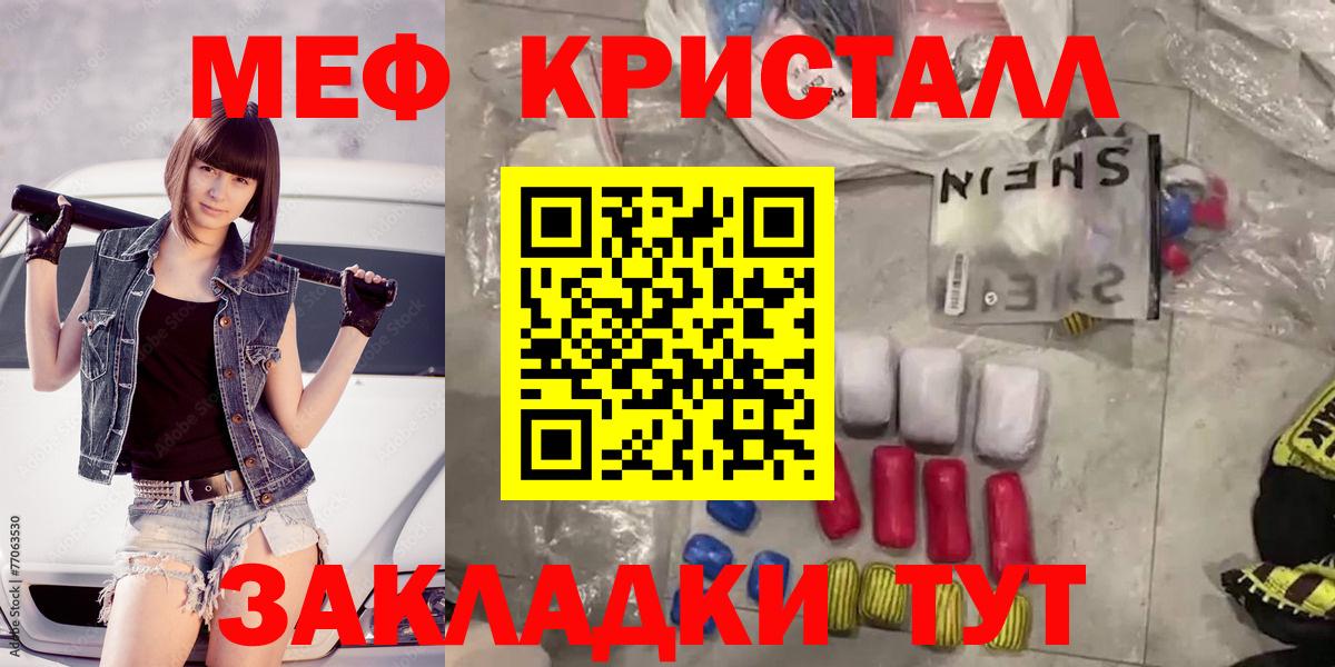 Юрга  МЯУ-МЯУ VHQ  МЕФ  наркошоп  МЕФ VHQ  МЕФ  Вход с VPN 