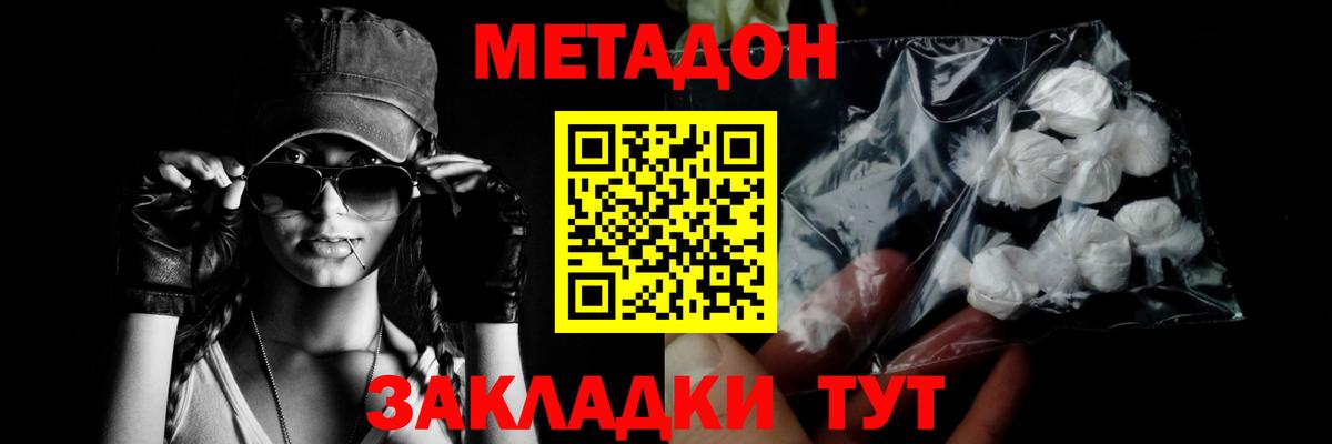 Метадон белоснежный  Метадон белоснежный  Юрга  Вход с VPN 
