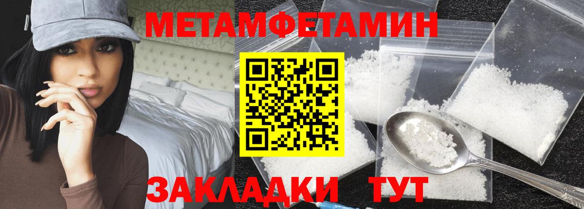 Первитин витя Юрга