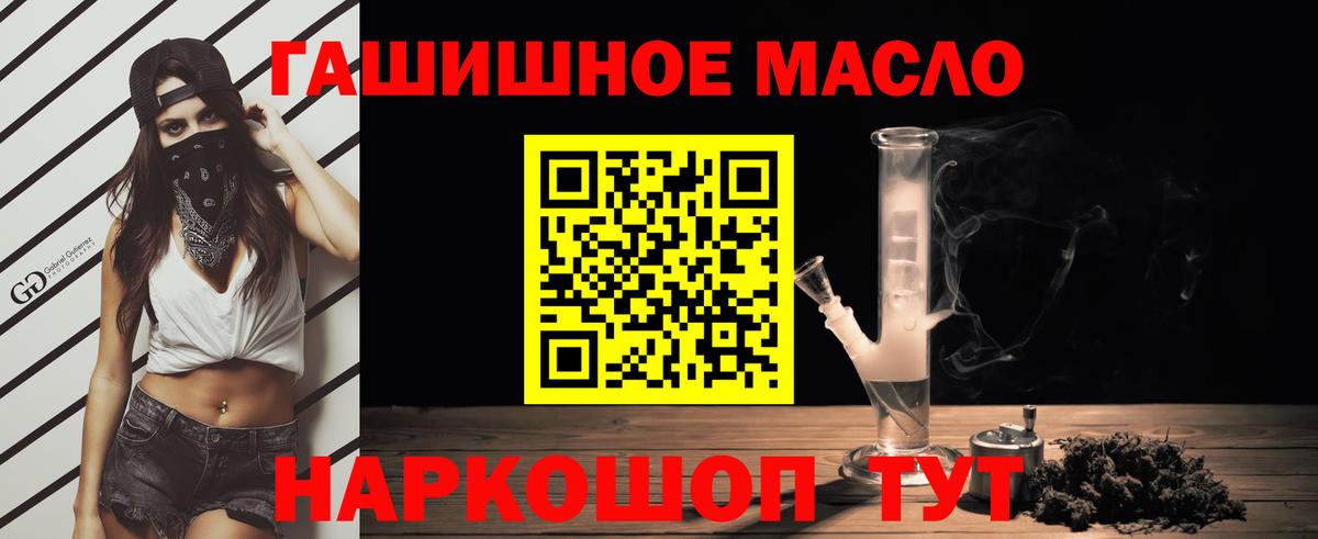 ТГК Wax  Вход с VPN  наркошоп  Юрга 