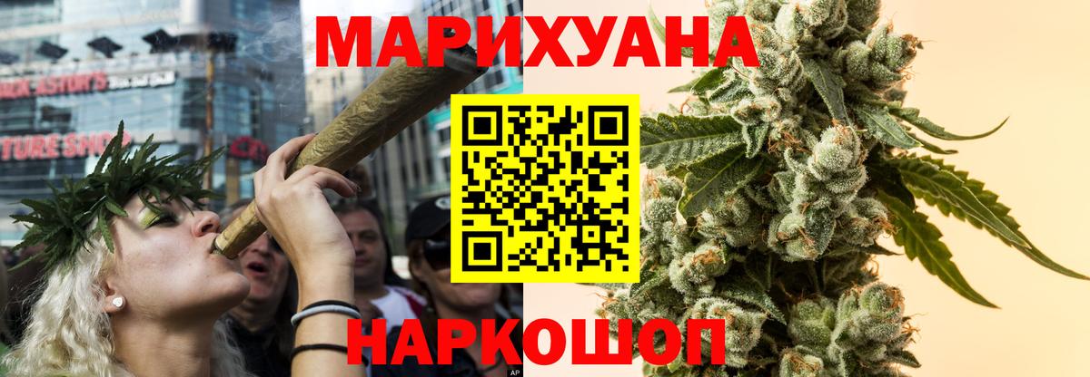 Марихуана THC 21% Юрга